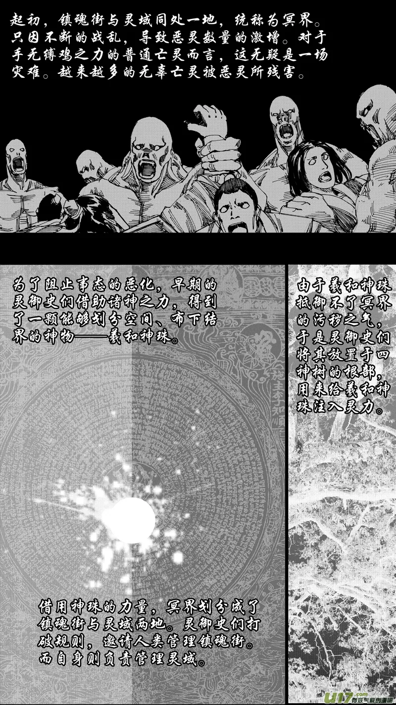 第十二章 榆槐桃桑 第6页