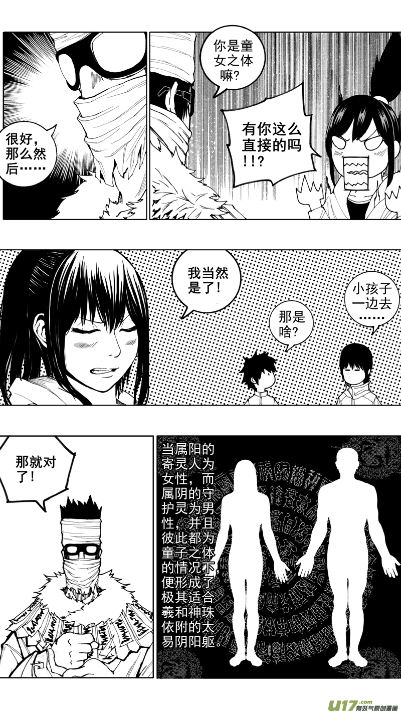 第十二章 榆槐桃桑 第10页