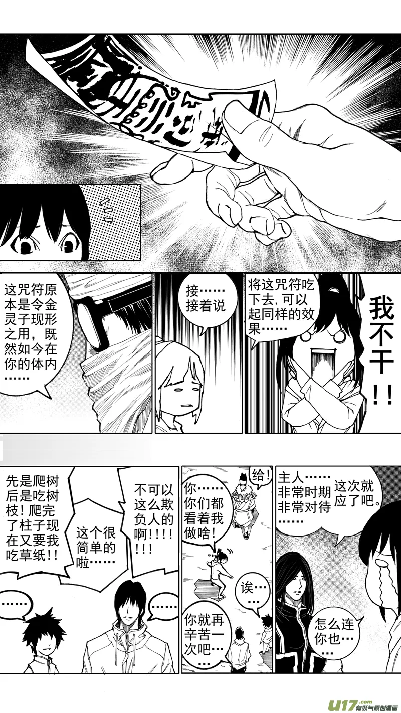 第十二章 榆槐桃桑 第12页
