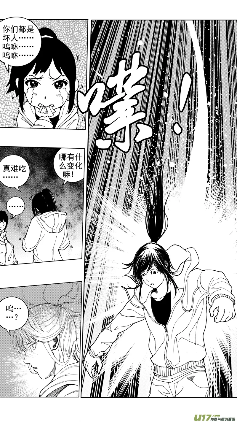 第十二章 榆槐桃桑 第13页