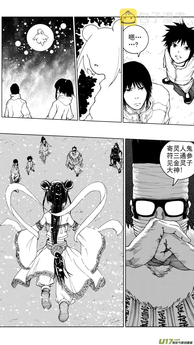 第十二章 榆槐桃桑 第14页