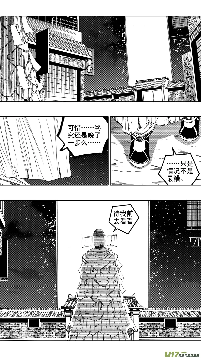 第十一章 四方真如 第1页