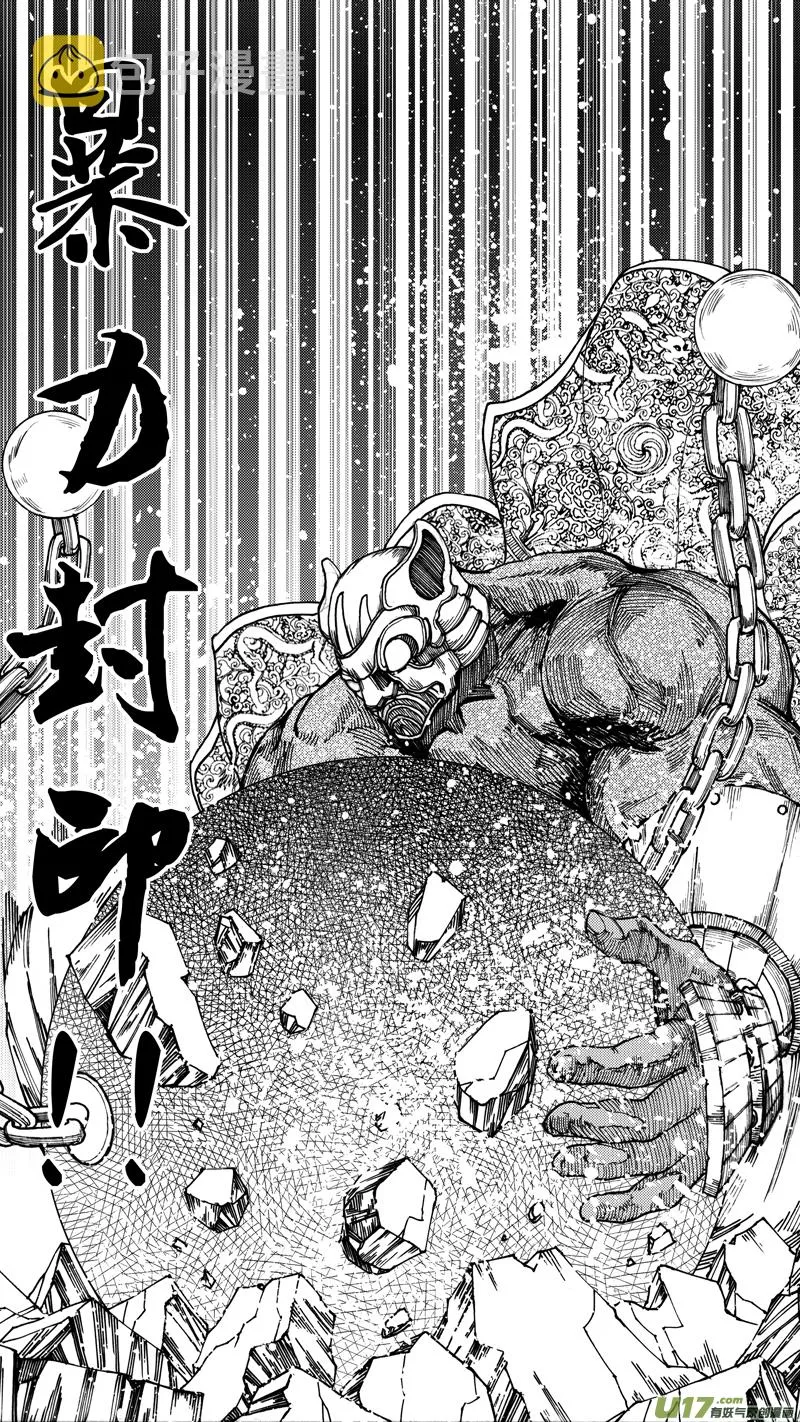 第十一章 四方真如 第8页