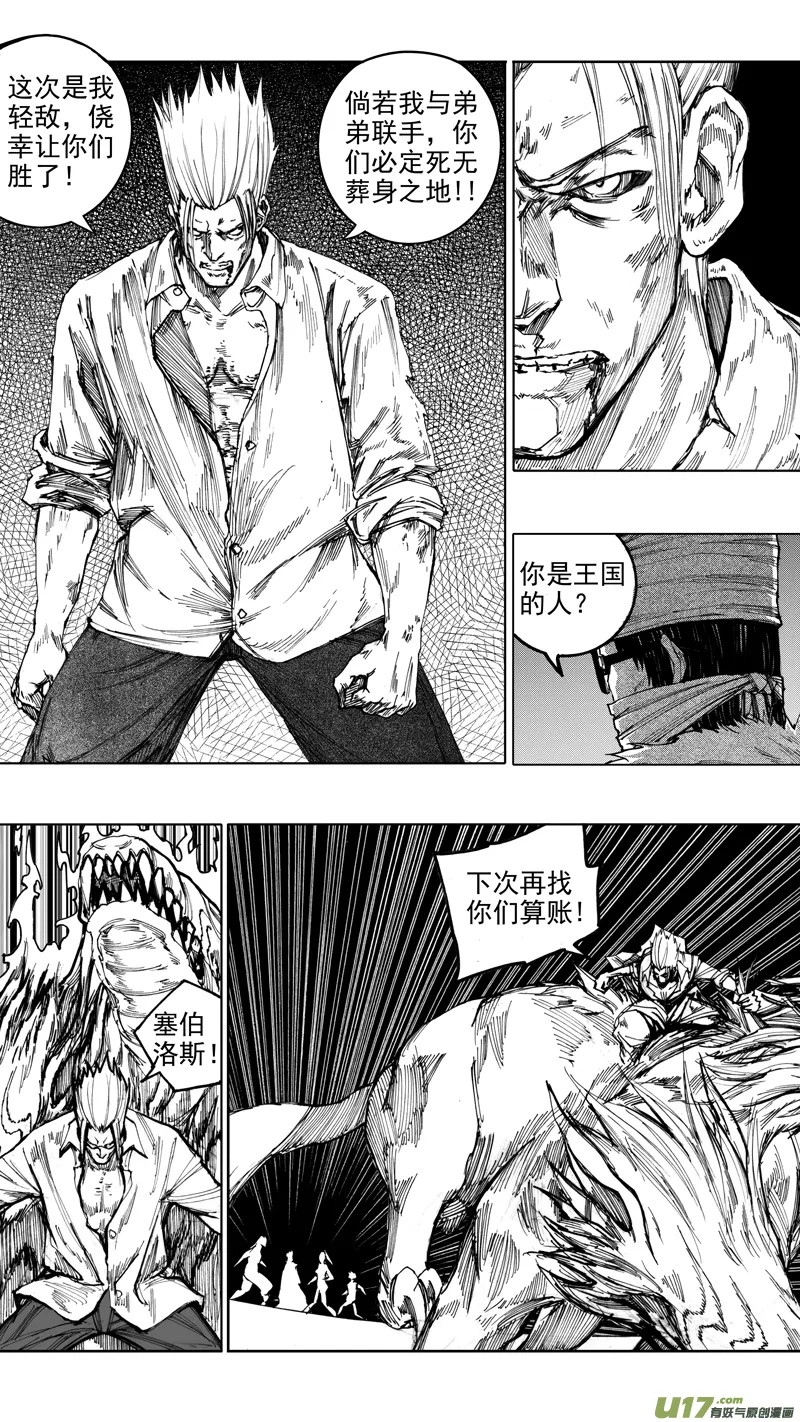 第十一章 四方真如 第11页