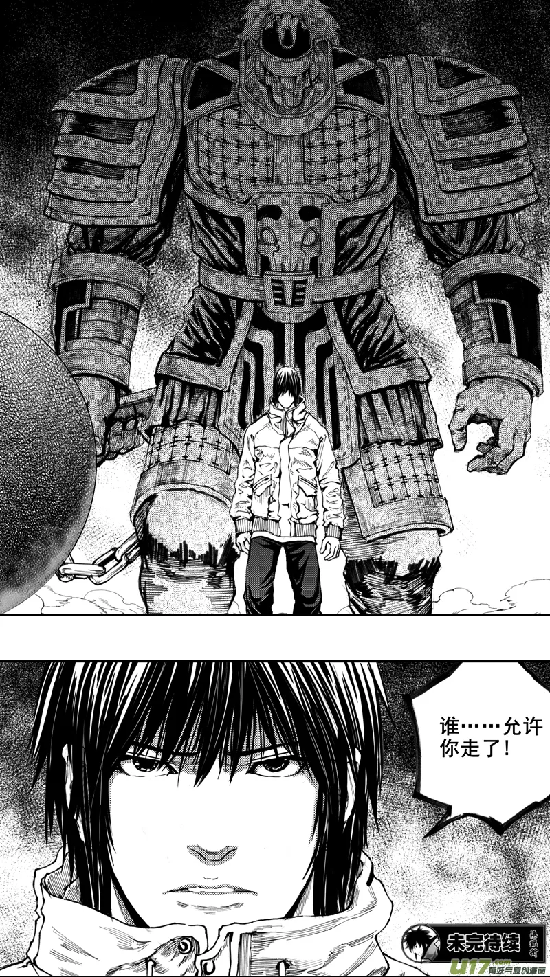 第十一章 四方真如 第13页