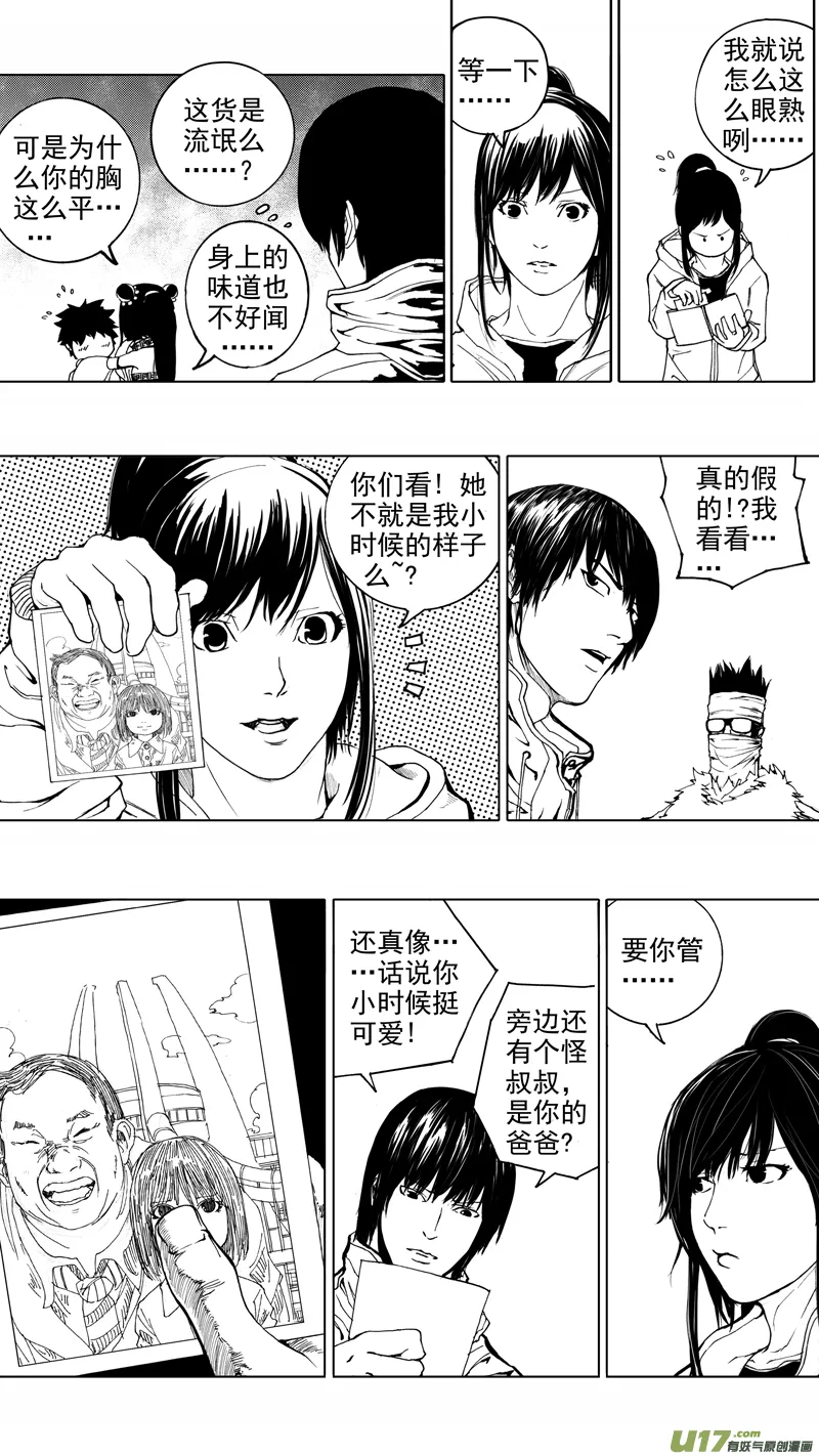 第十三章 武神躯 第2页