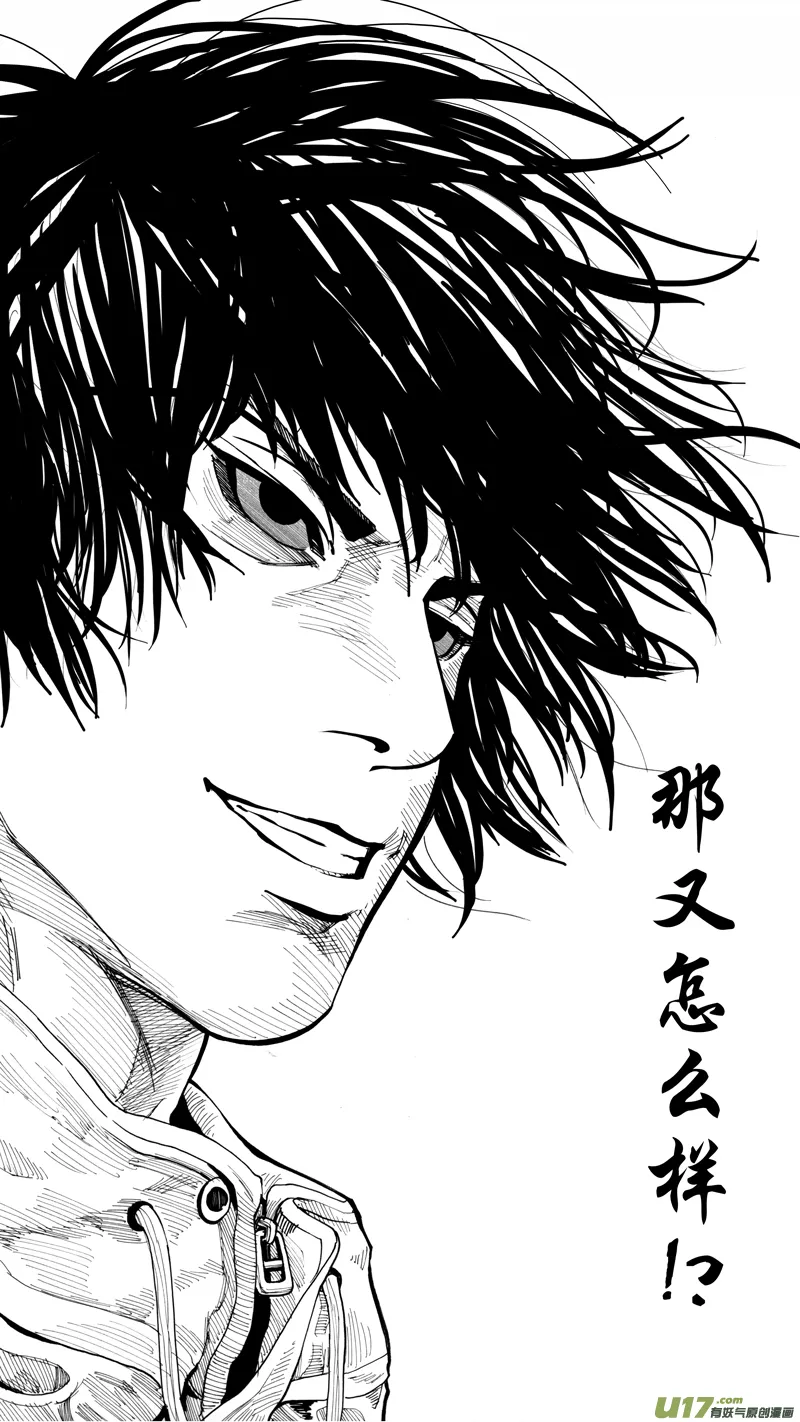 第十三章 武神躯 第13页