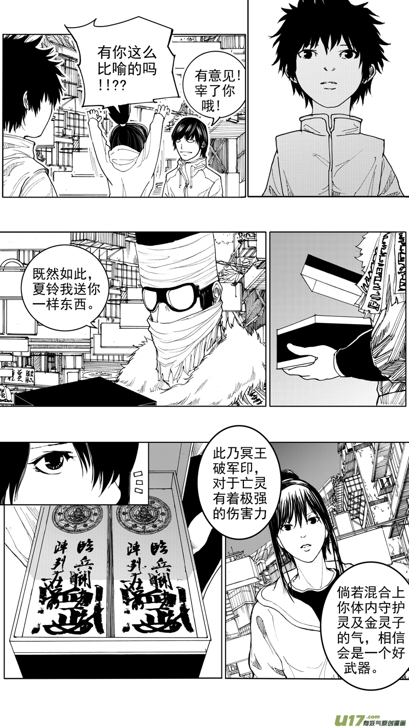 第十四章 唯我独尊 第3页