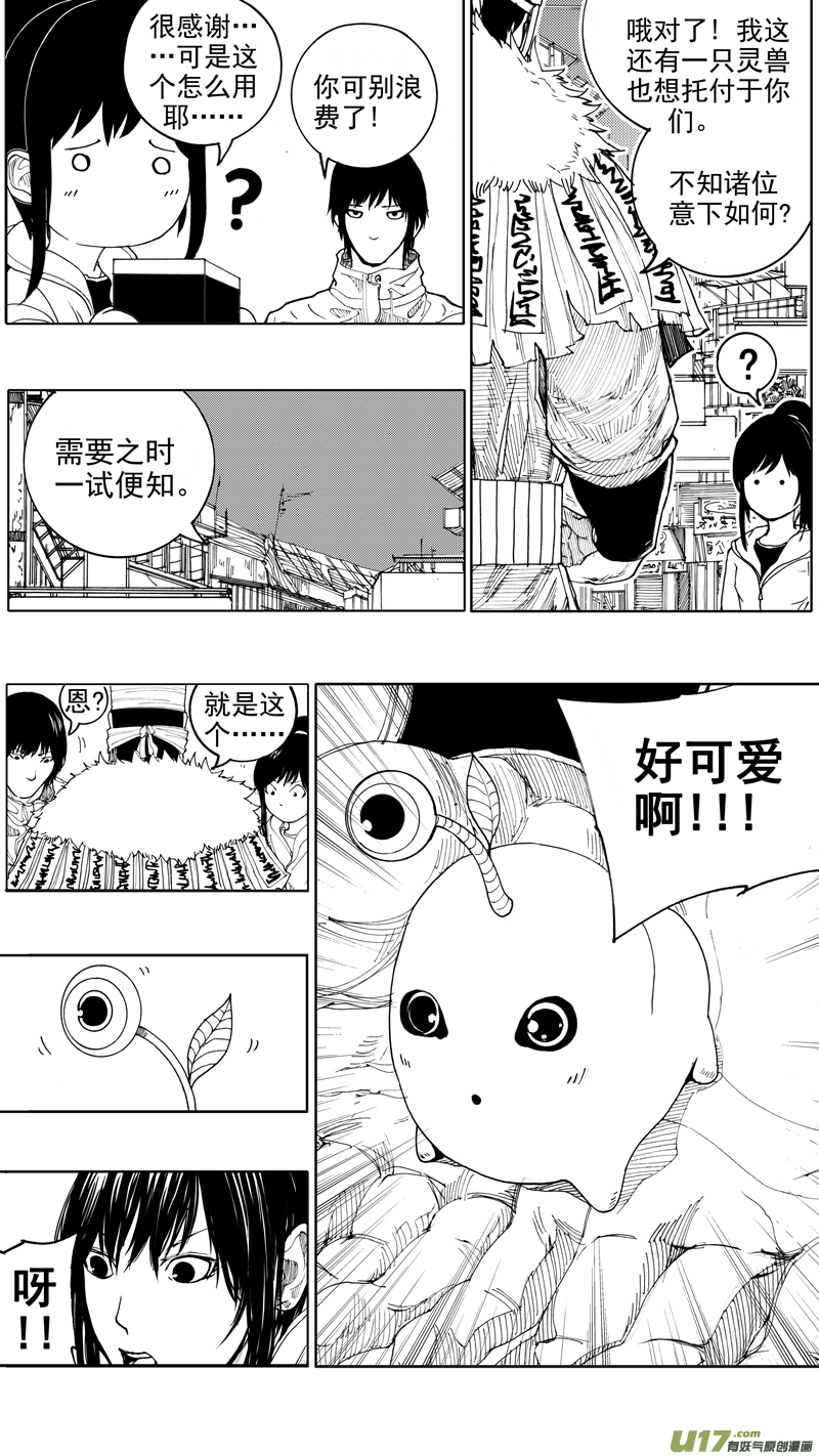 第十四章 唯我独尊 第4页