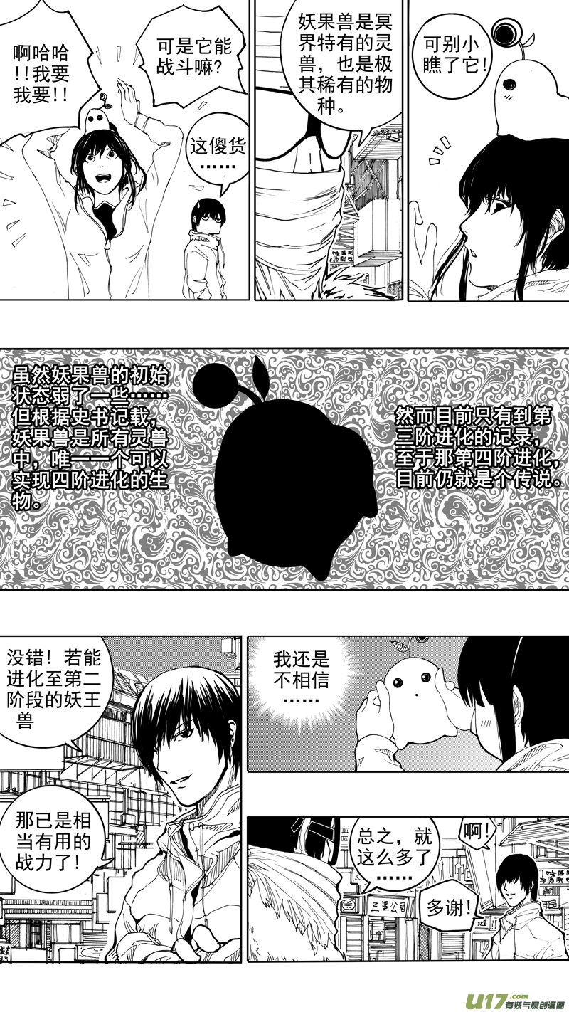 第十四章 唯我独尊 第5页