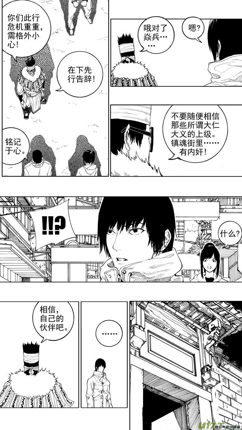 第十四章 唯我独尊 第6页