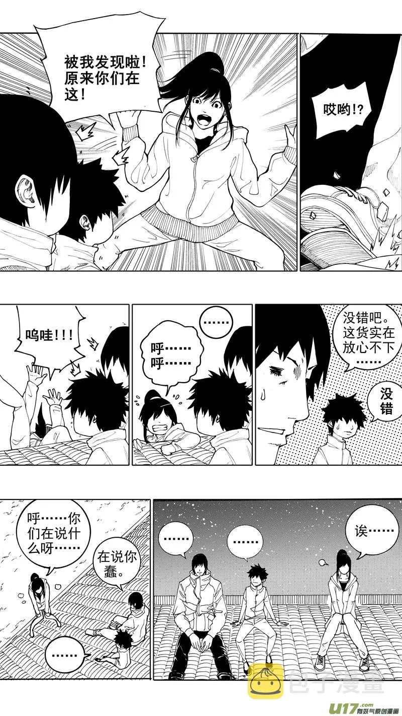 第十四章 唯我独尊 第10页