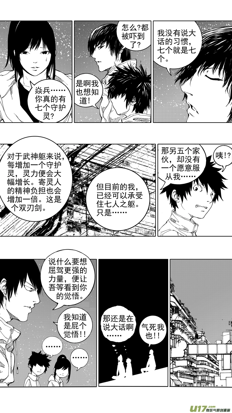第十四章 唯我独尊 第11页