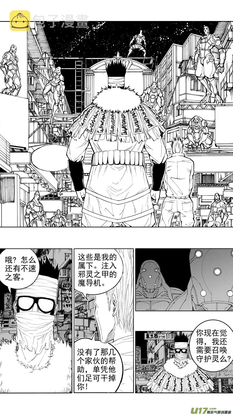 第十四章 唯我独尊 第12页