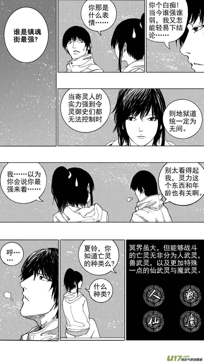 第十四章 唯我独尊 第14页