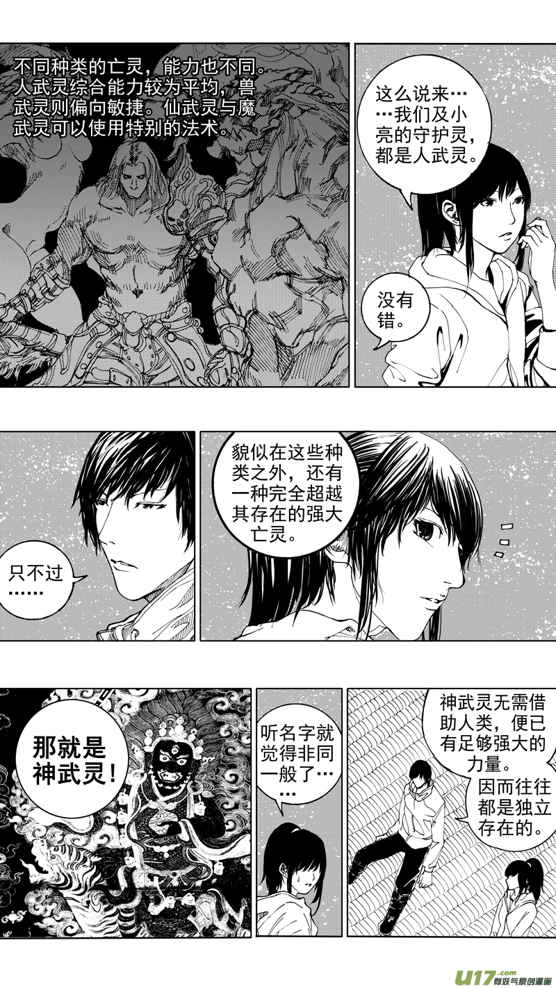 第十四章 唯我独尊 第15页