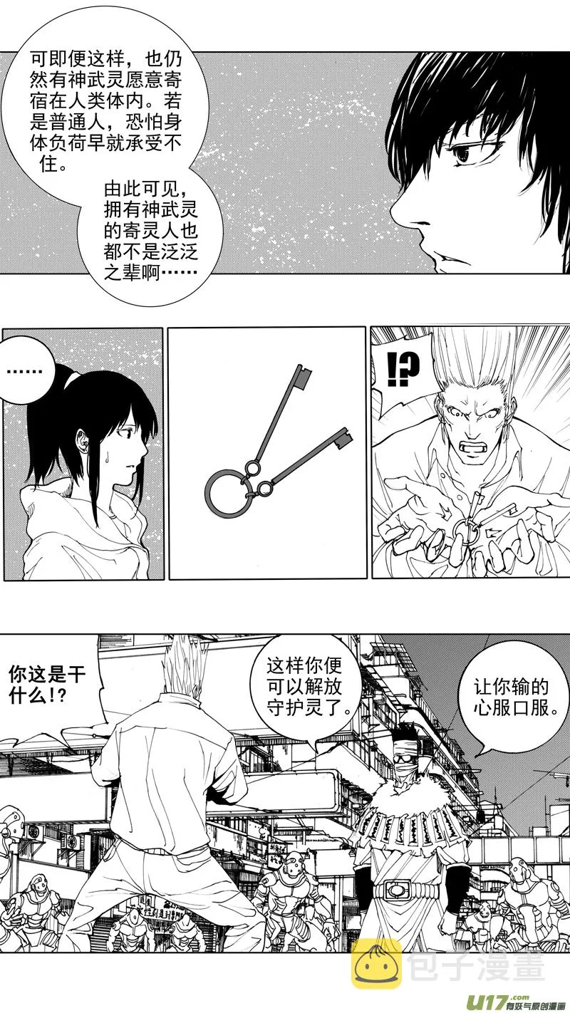 第十四章 唯我独尊 第16页