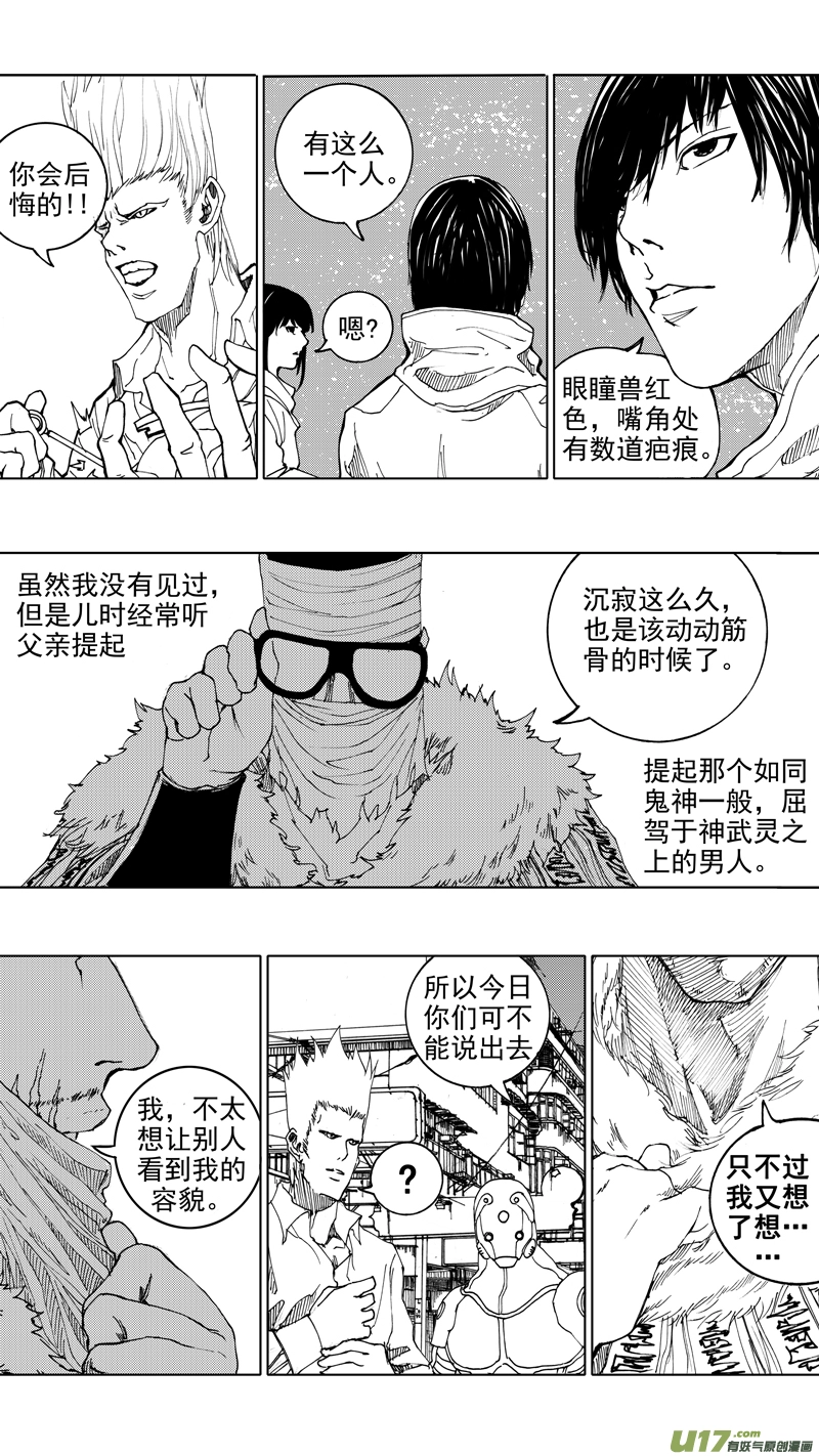 第十四章 唯我独尊 第17页