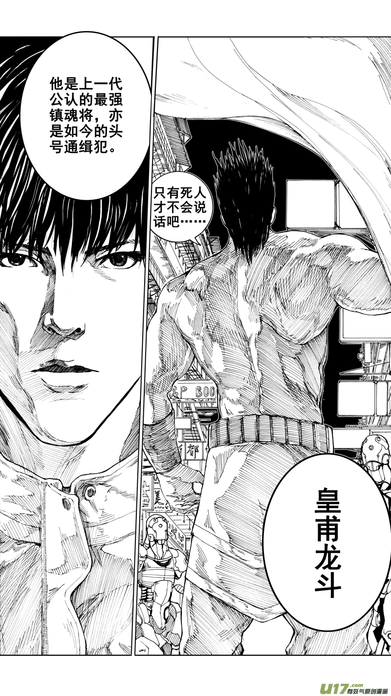 第十四章 唯我独尊 第18页