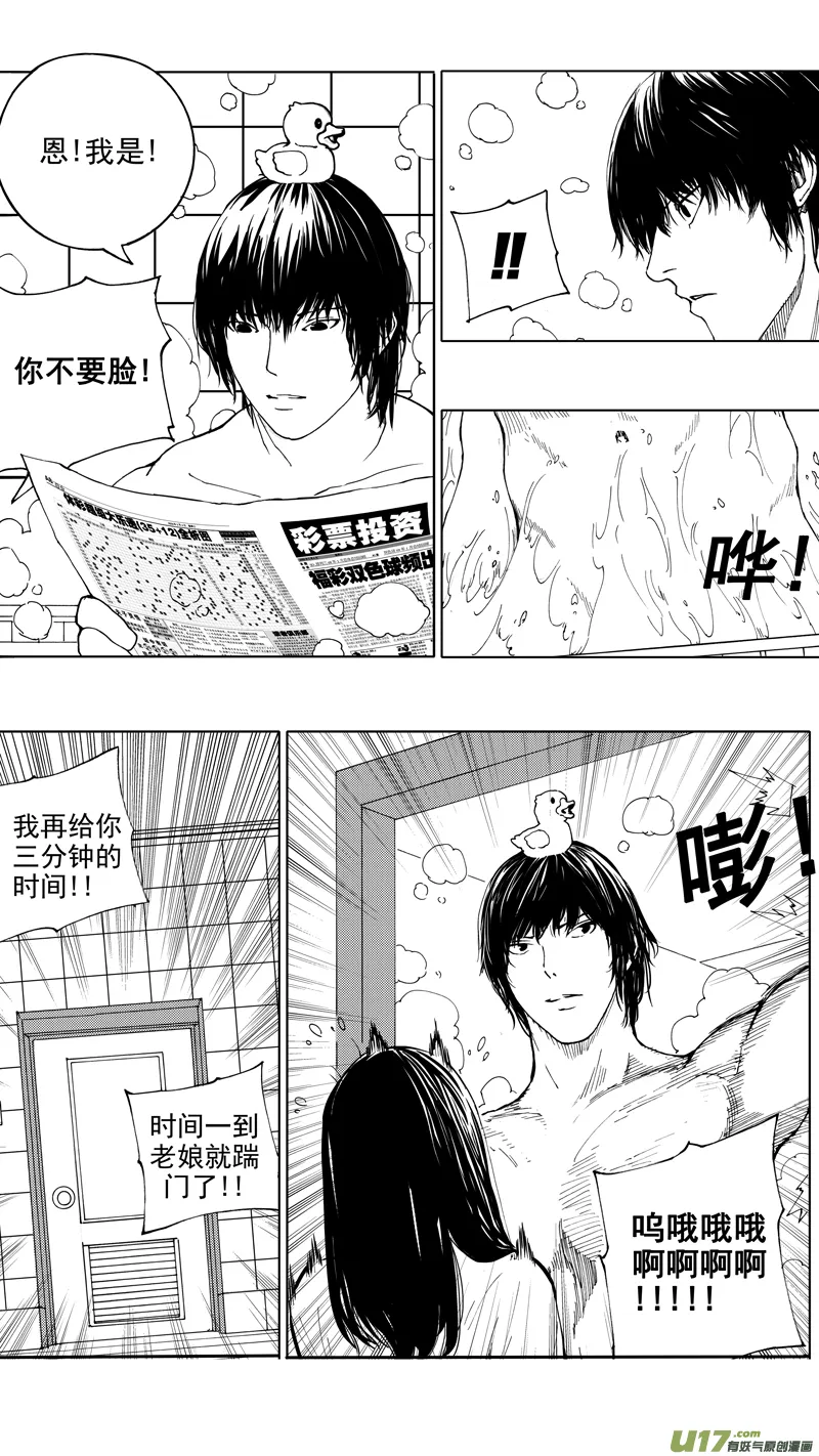 第十五章 四面楚歌 第2页