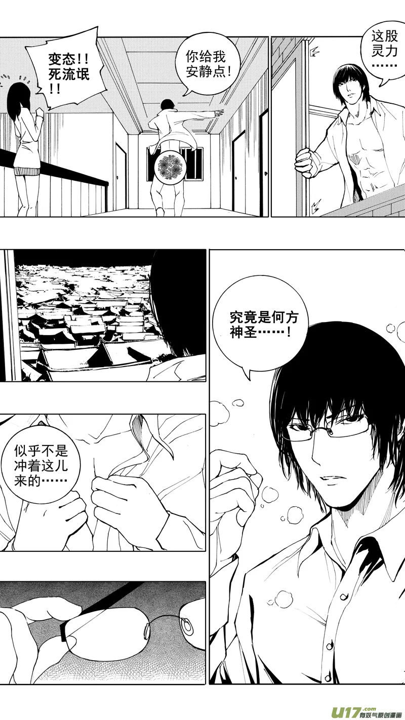 第十五章 四面楚歌 第3页
