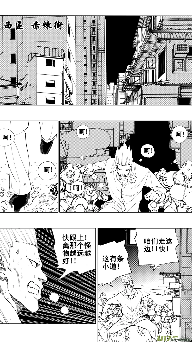 第十五章 四面楚歌 第4页