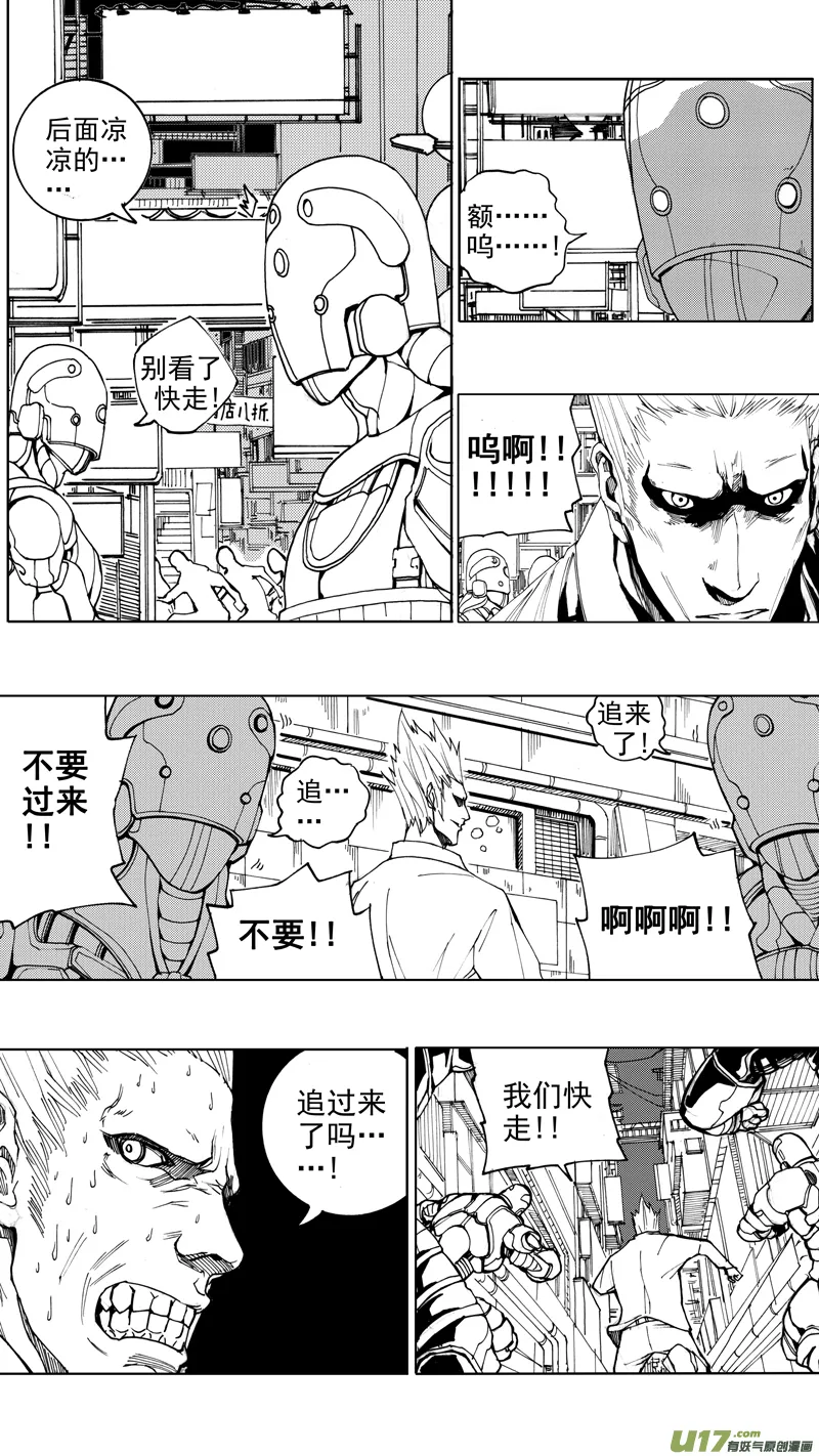 第十五章 四面楚歌 第5页
