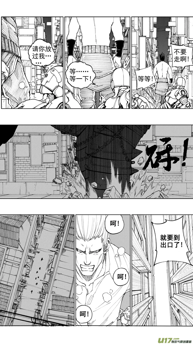 第十五章 四面楚歌 第6页