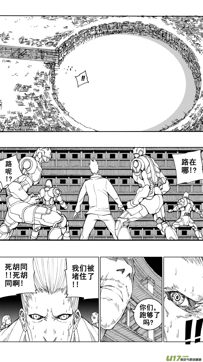 第十五章 四面楚歌 第7页