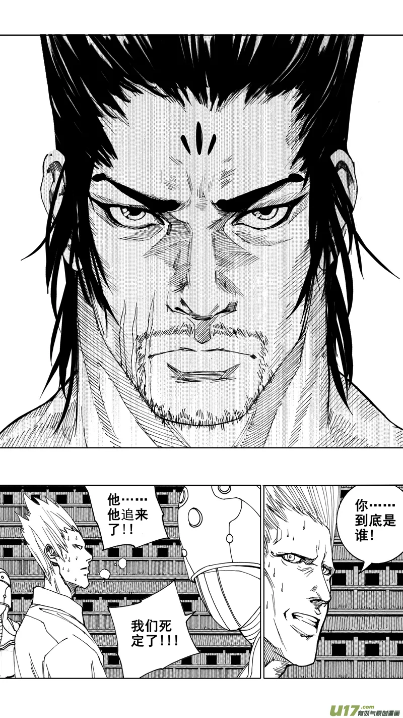 第十五章 四面楚歌 第8页