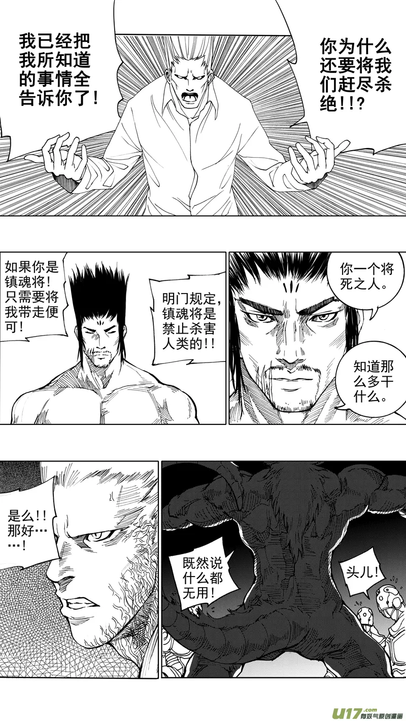 第十五章 四面楚歌 第9页