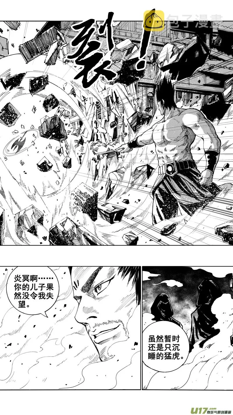 第十五章 四面楚歌 第14页