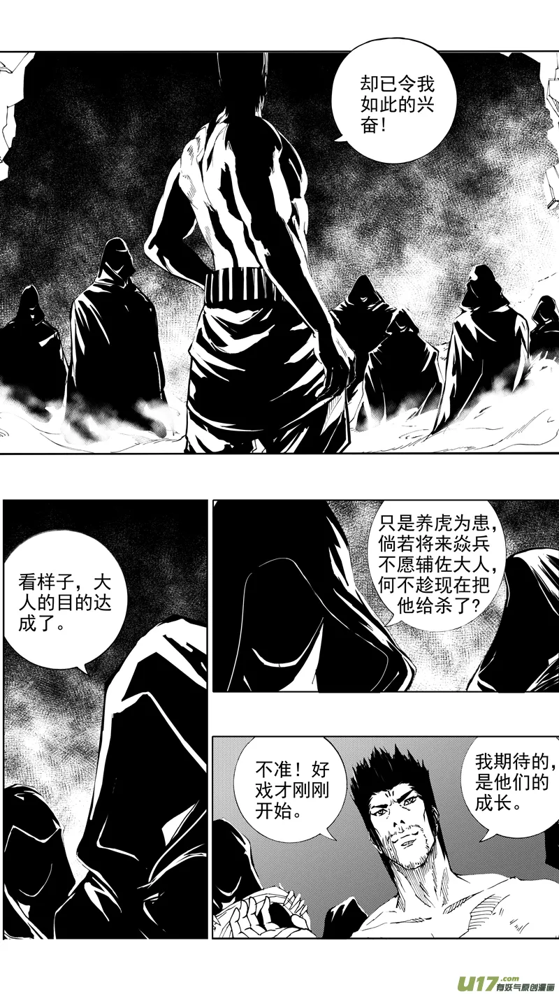 第十五章 四面楚歌 第15页