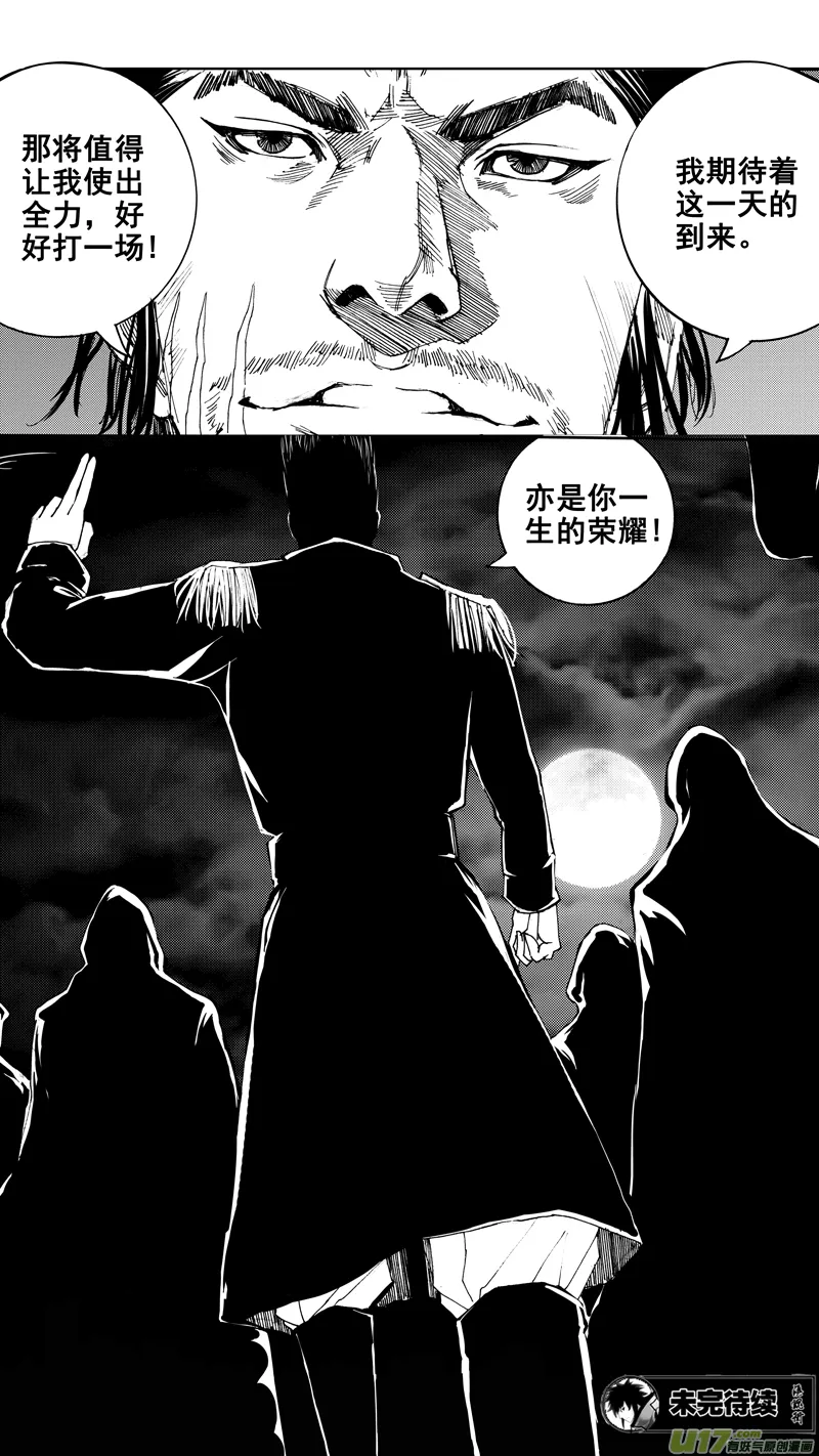 第十五章 四面楚歌 第17页