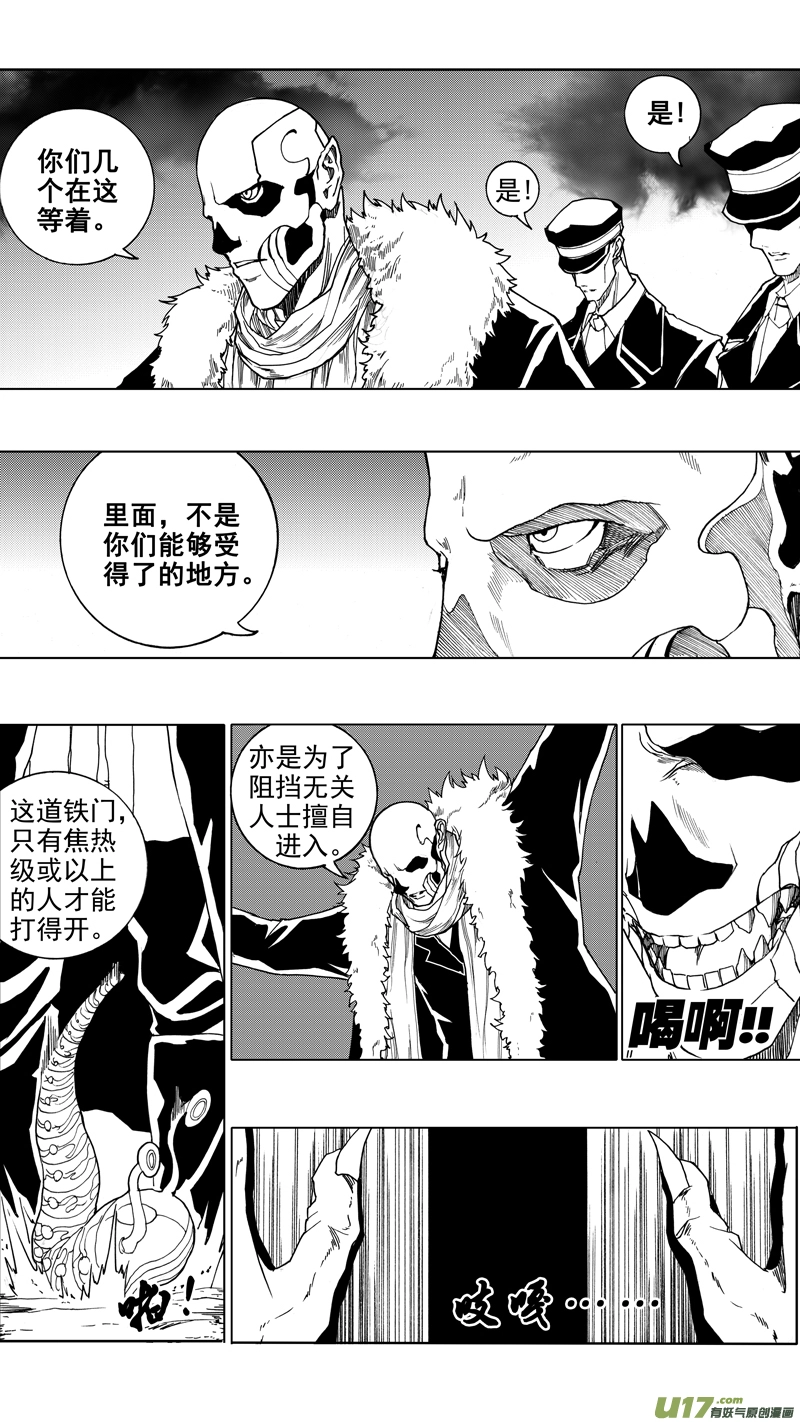 第十六章 堕落天使 第3页