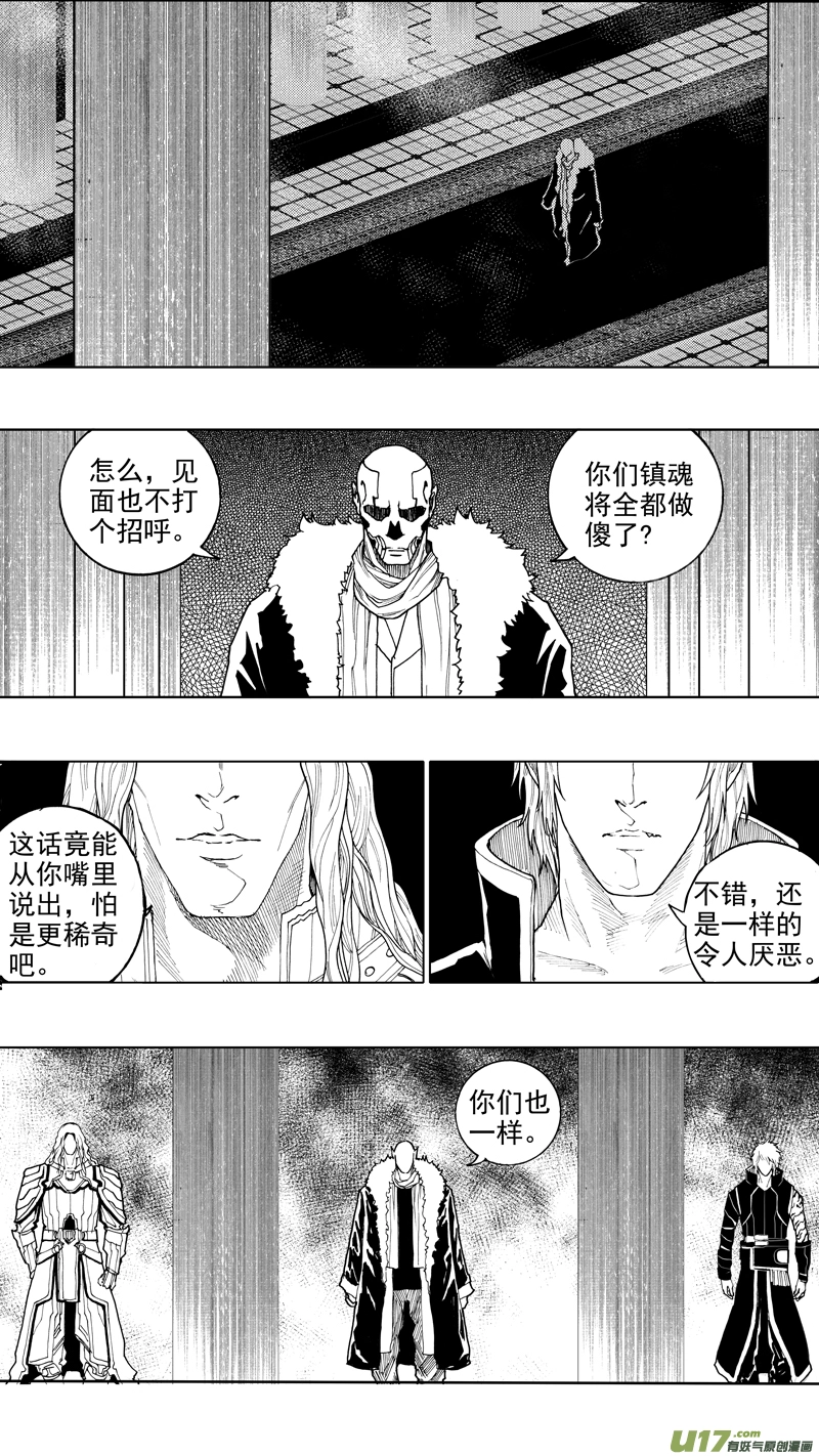 第十六章 堕落天使 第5页