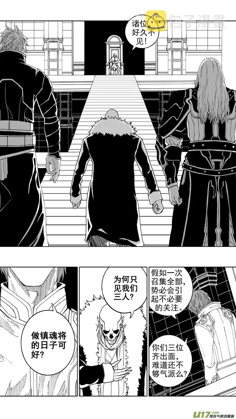 第十六章 堕落天使 第6页