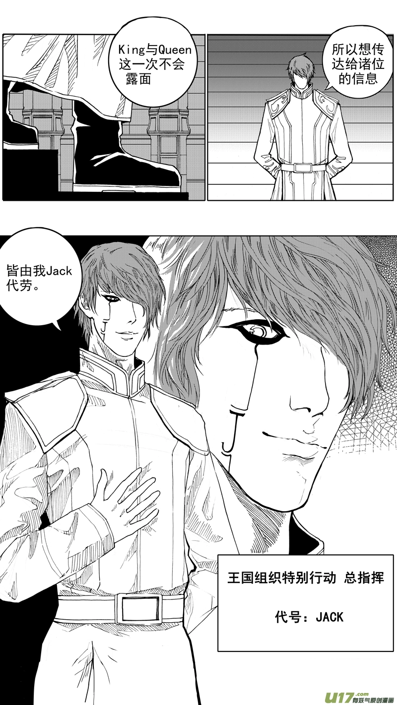 第十六章 堕落天使 第8页