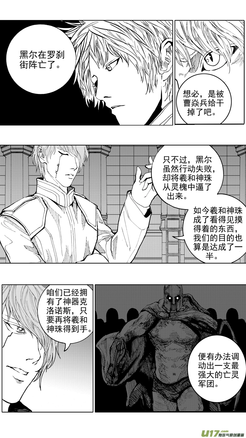 第十六章 堕落天使 第10页