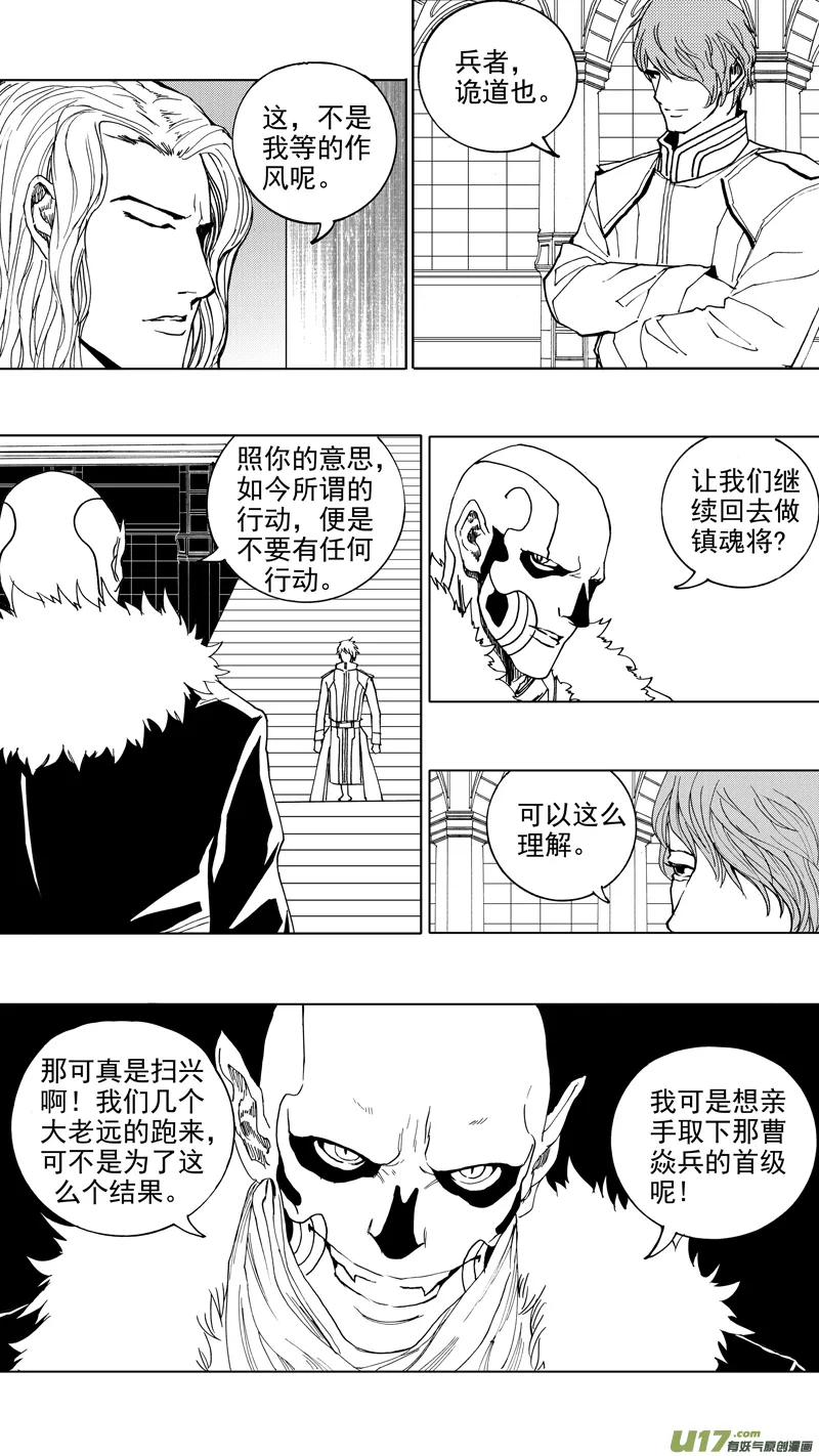 第十六章 堕落天使 第14页