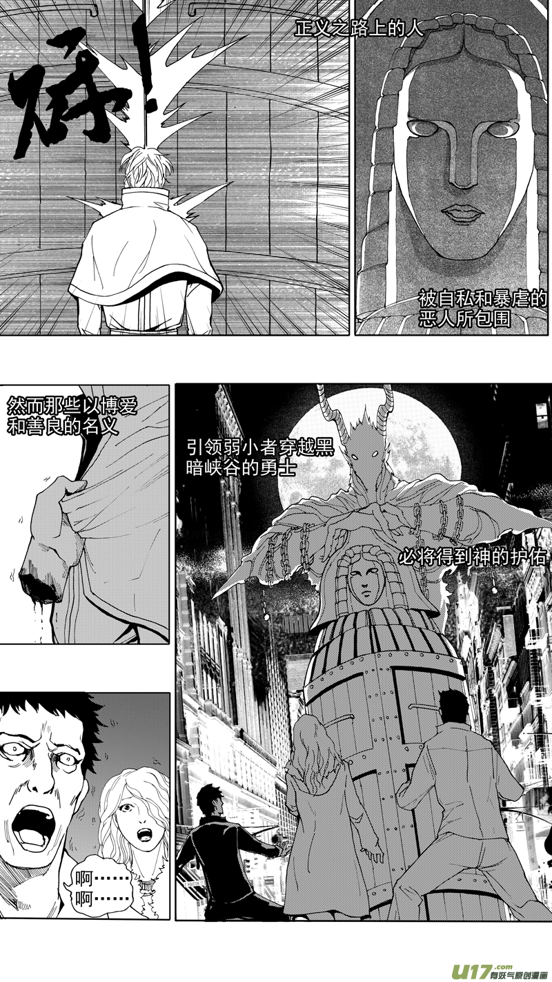 第十六章 堕落天使 第19页