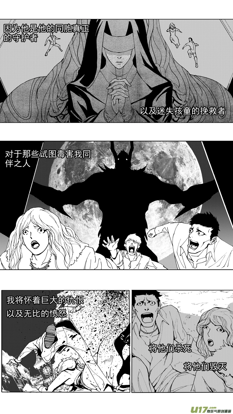 第十六章 堕落天使 第20页