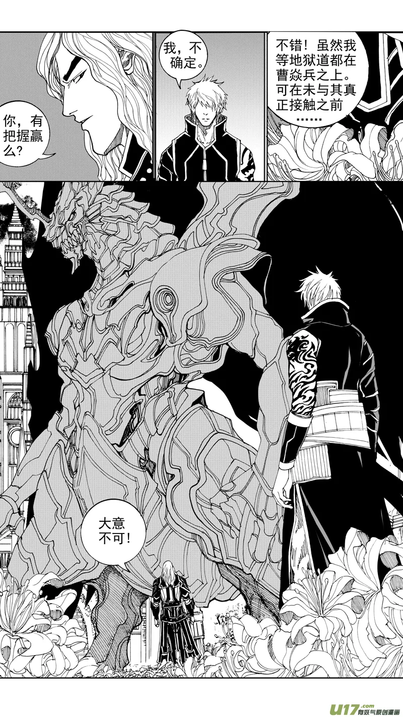 第十七章 启程 第2页