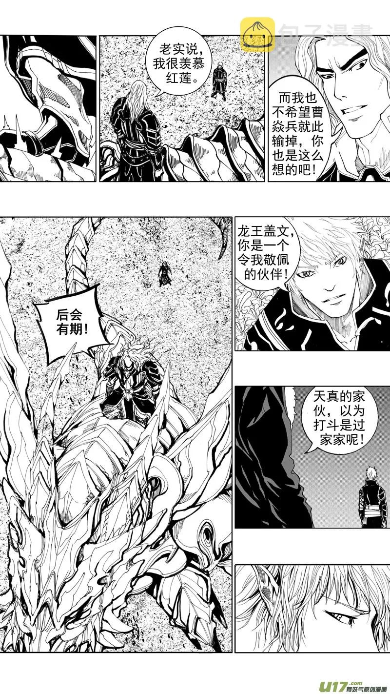 第十七章 启程 第3页