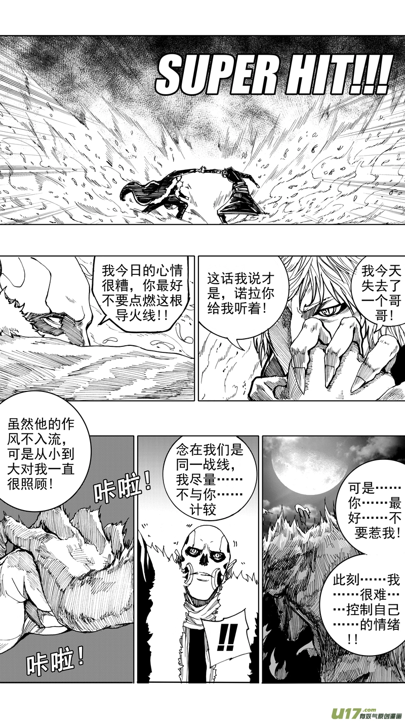 第十七章 启程 第5页