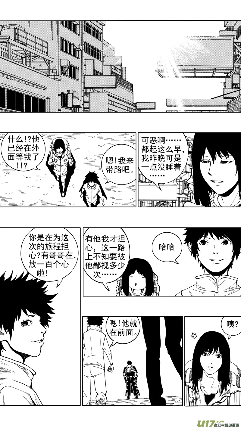 第十七章 启程 第7页