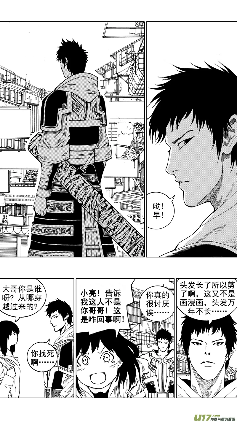 第十七章 启程 第8页
