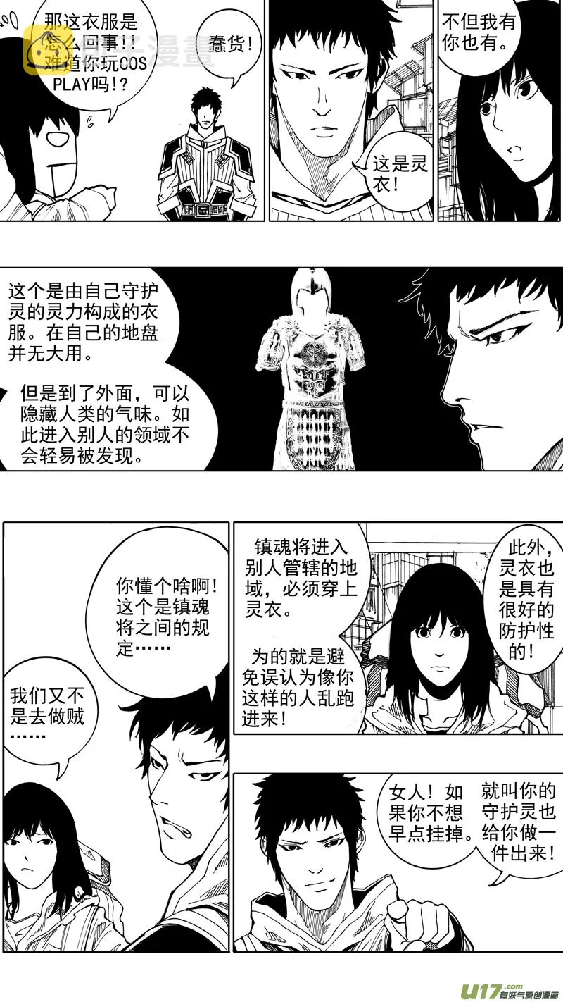 第十七章 启程 第9页
