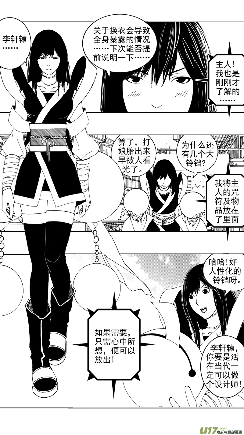 第十七章 启程 第10页