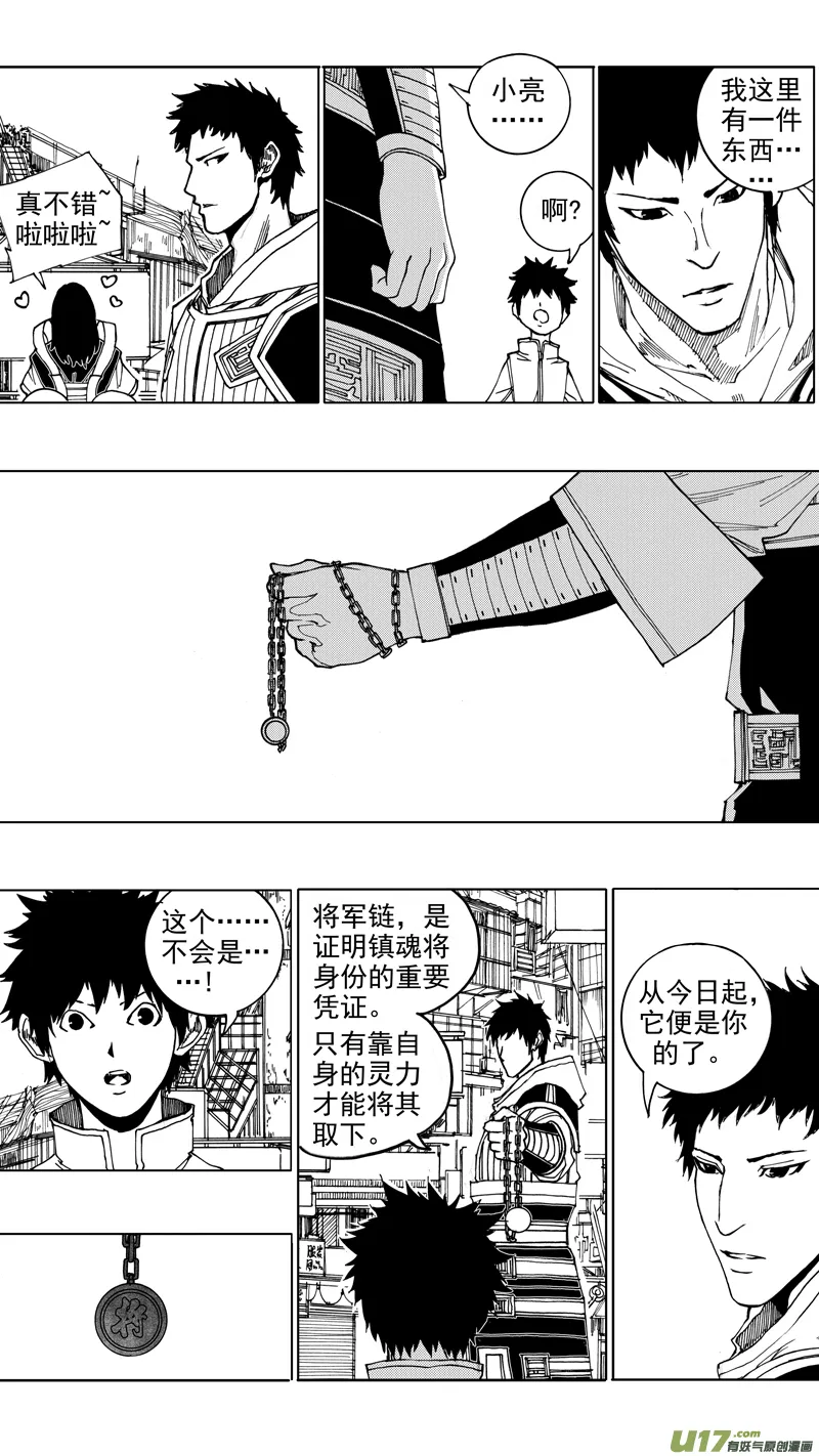 第十七章 启程 第11页